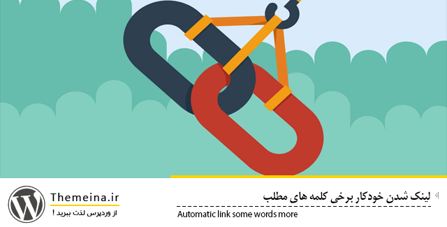 Automatic-link-some-words-more Automatic-link-some-words-more لینک شدن خودکار کلمه مطلب لینک شدن خودکار کلمه مطلب لینک شدن خودکار کلمه مطلب Automatic link some words more