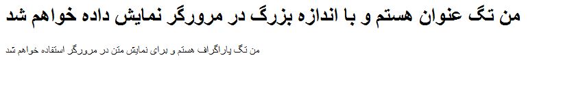 Capture-1 Capture-1 آشنایی با تگها جلسه دوم آشنایی با تگها جلسه دوم آشنایی با تگها جلسه دوم Capture 1
