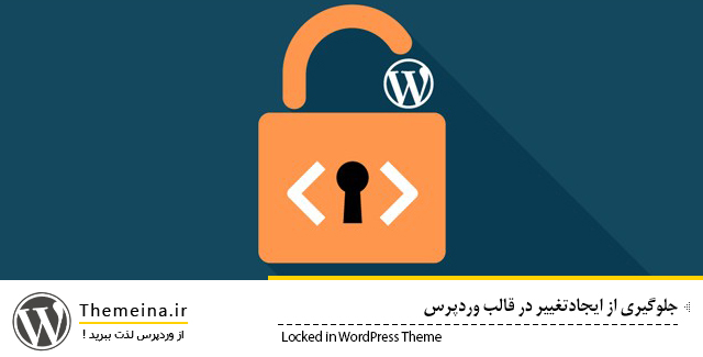 Locked-in-WordPress-Theme Locked-in-WordPress-Theme جلوگیری ایجاد تغییر در قالب جلوگیری ایجاد تغییر در قالب جلوگیری ایجاد تغییر در قالب Locked in WordPress Theme