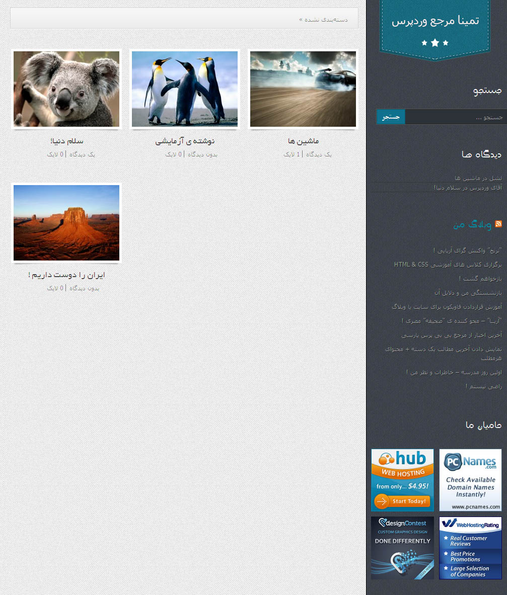 primal primal قالب وردپرس گالری Primal قالب وردپرس گالری Primal قالب وردپرس گالری Primal primal