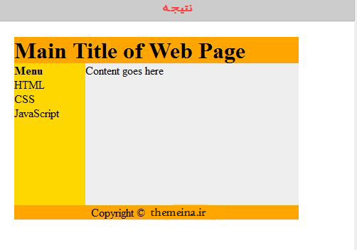 Capture1-1 Capture1-1 طرح بندی HTML طرح بندی HTML طرح بندی HTML Capture1 1