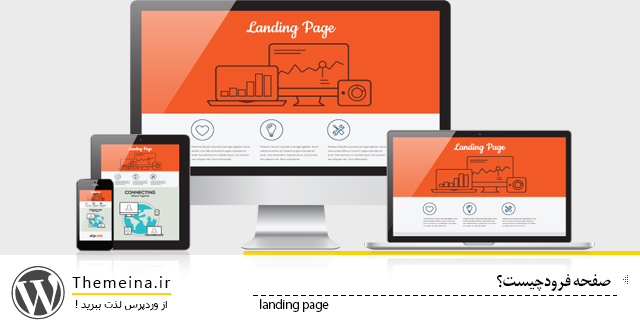 LANDING-PAGE LANDING-PAGE صفحه فرود چیست صفحه فرود چیست صفحه فرود چیست LANDING PAGE