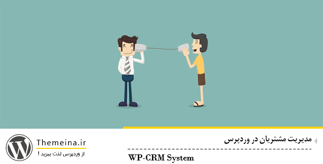 crm crm وردپرس CRM وردپرس crm وردپرس CRM crm