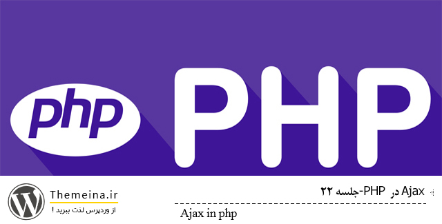 Ajax-php- Ajax-php- Ajax در php ajax در php Ajax در php Ajax php
