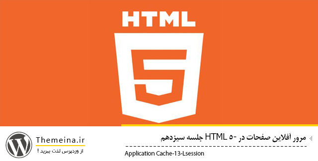 Application-Cache-themeina Application-Cache-themeina Application Cache Application Cache application Cache Application Cache themeina