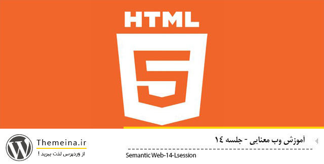 Semantic-Web Semantic-Web semantic بودن HTML semantic بودن html semantic بودن HTML Semantic Web
